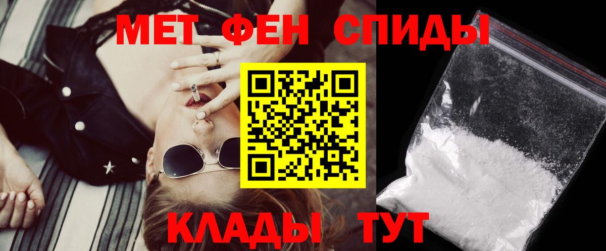 Амфетамин Premium Краснокаменск