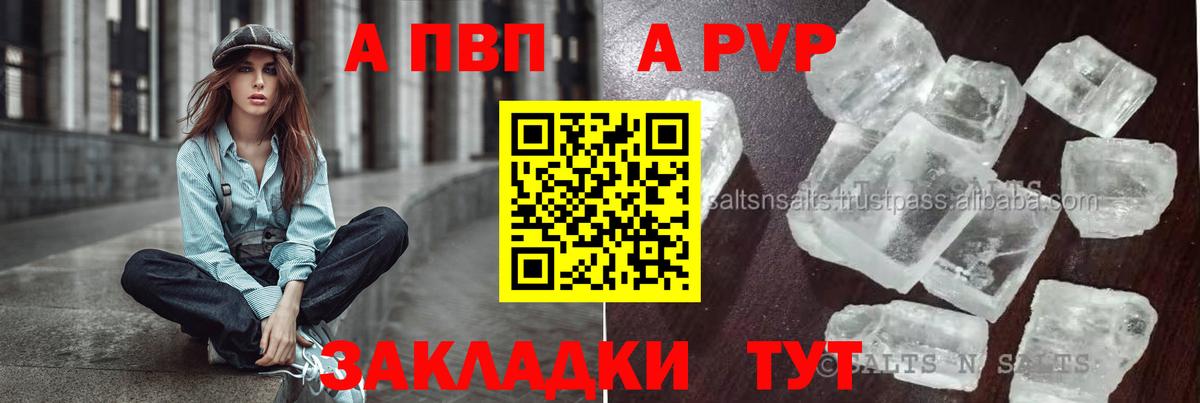 Краснокаменск  APVP VHQ  Alpha PVP СК  APVP СК КРИС  Вход с VPN 