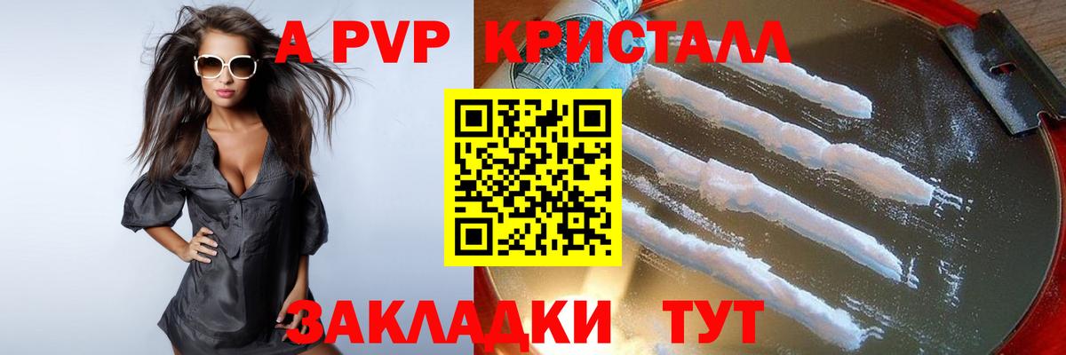 А ПВП Соль Краснокаменск