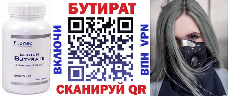 Бутират BDO 33%  дарк нет как зайти  Краснокаменск 