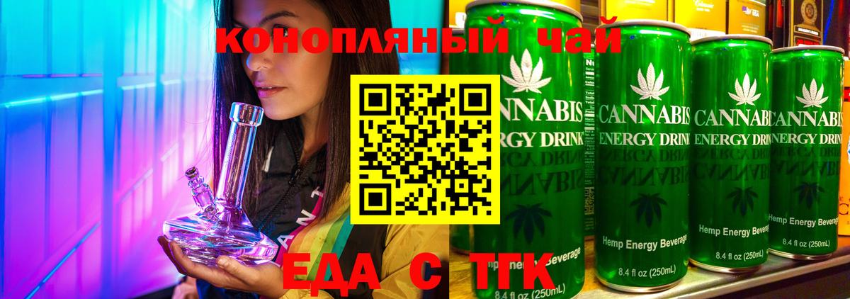 Cannafood марихуана  Вход с VPN  Краснокаменск 