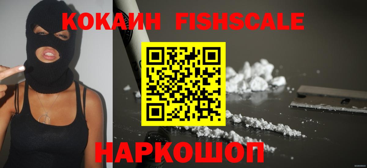 Краснокаменск  КОКАИН VHQ  Вход с VPN 