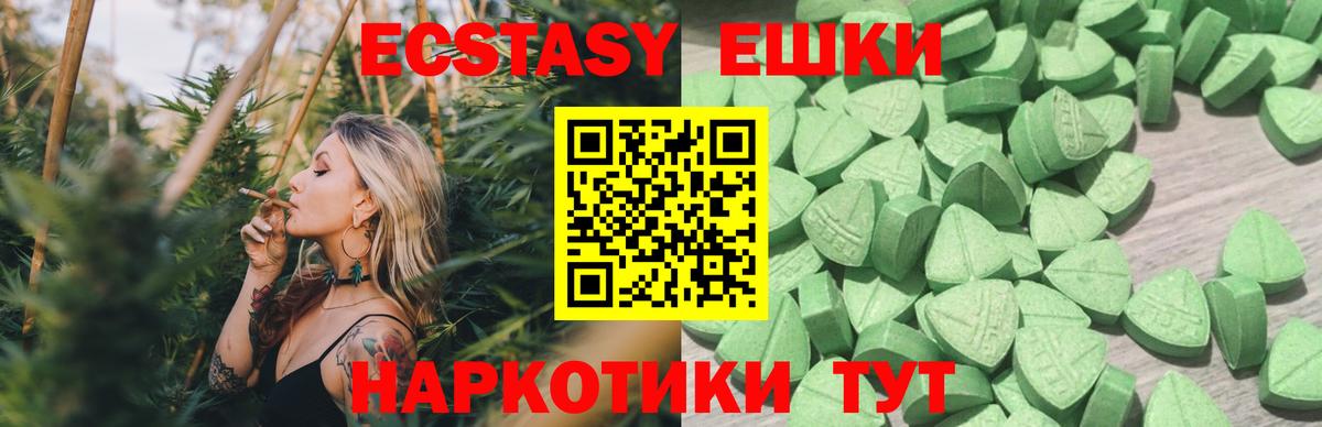 Экстази 300 mg Краснокаменск