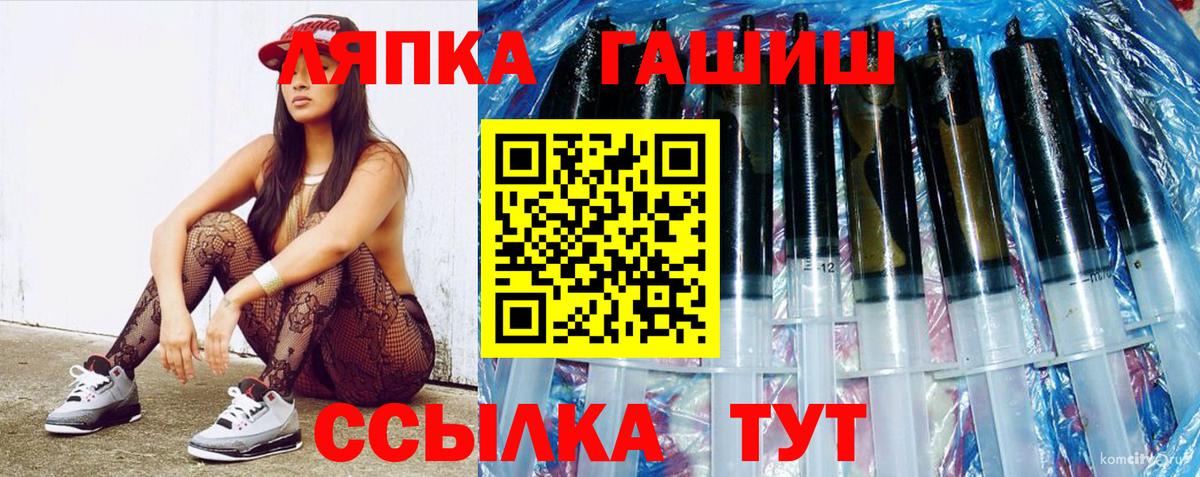 ГАШ ice o lator Краснокаменск