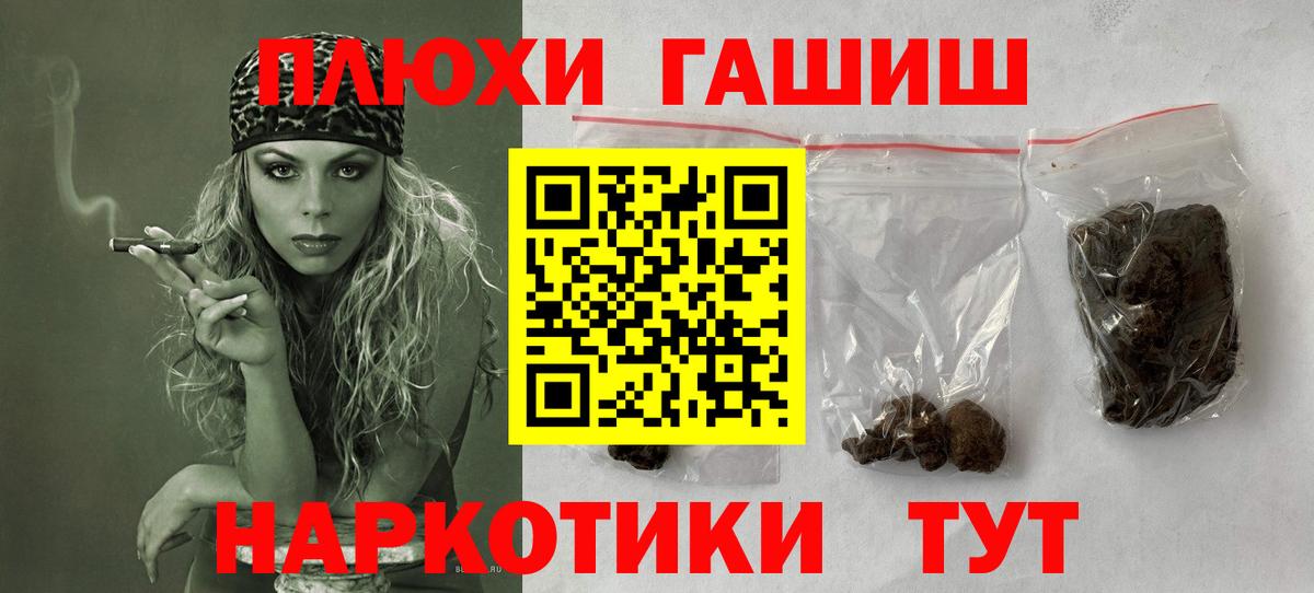 ГАШИШ hashish  ГАШИШ AMNESIA HAZE  Краснокаменск  Гашиш  Вход с VPN 