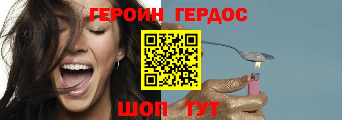 Героин белый Краснокаменск
