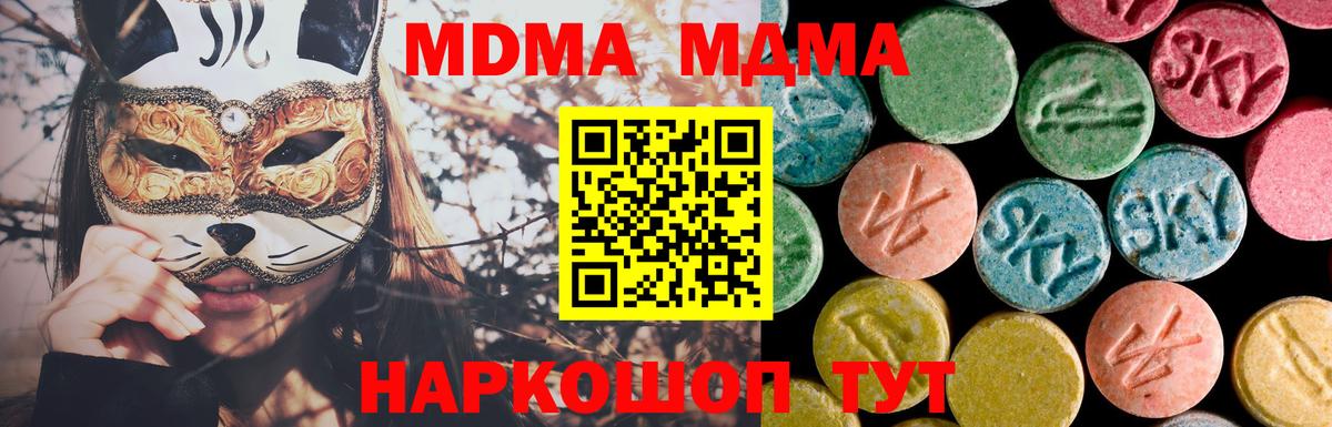 МДМА  МДМА crystal  Вход с VPN  Краснокаменск  MDMA Molly 