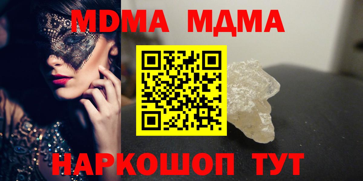 MDMA VHQ Краснокаменск