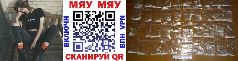 МЕФ мяу мяу  дарнет шоп  Краснокаменск 