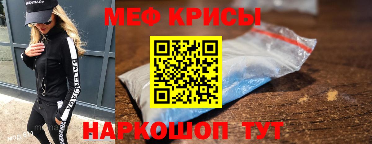 Мефедрон  Краснокаменск
