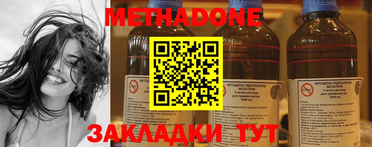 Метадон мёд Краснокаменск