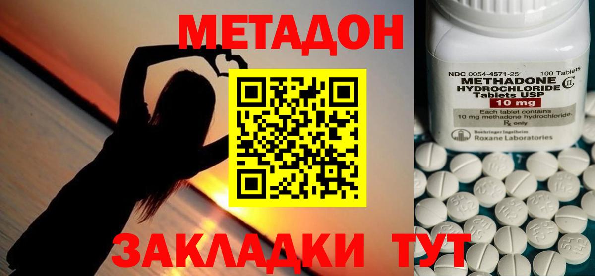 МЕТАДОН белоснежный  МЕТАДОН белоснежный  Вход с VPN  Краснокаменск 