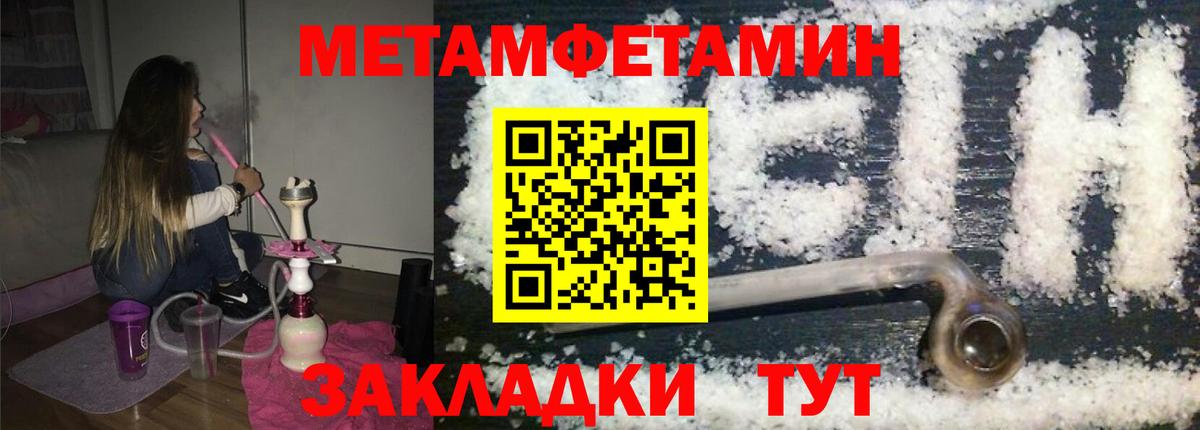 Первитин Декстрометамфетамин 99.9% Краснокаменск