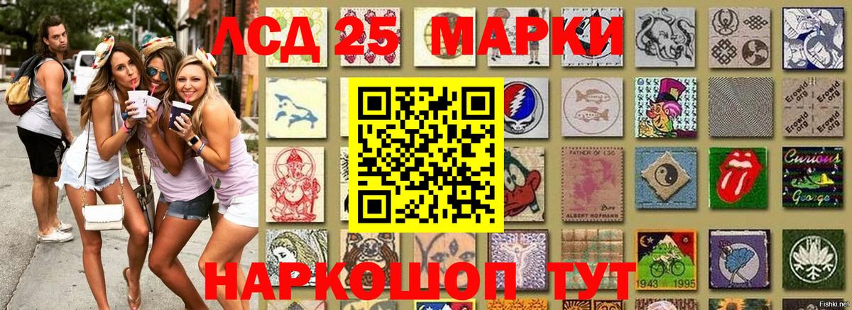 Наркотические марки 1,8мг Краснокаменск