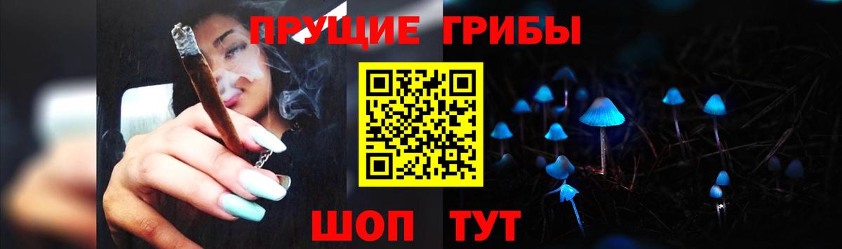 Краснокаменск  купить наркотик  Вход с VPN  Псилоцибиновые грибы мухоморы 